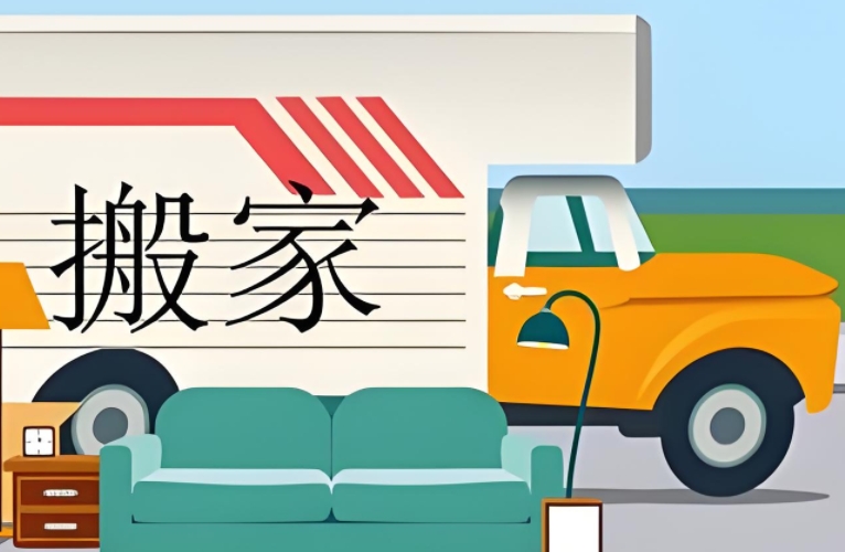 临夏搬运公司